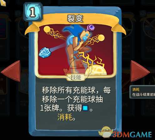 《杀戮尖塔》8月21卡牌和事件的改动