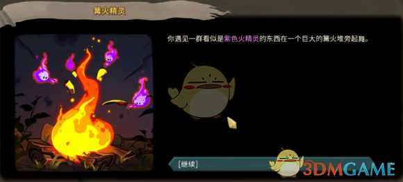 《杀戮尖塔》游戏内事件汇总（含更新后改动）