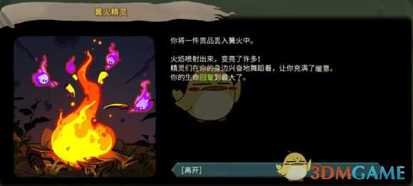 《杀戮尖塔》游戏内事件汇总（含更新后改动）