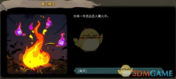 《杀戮尖塔》游戏内事件汇总（含更新后改动）