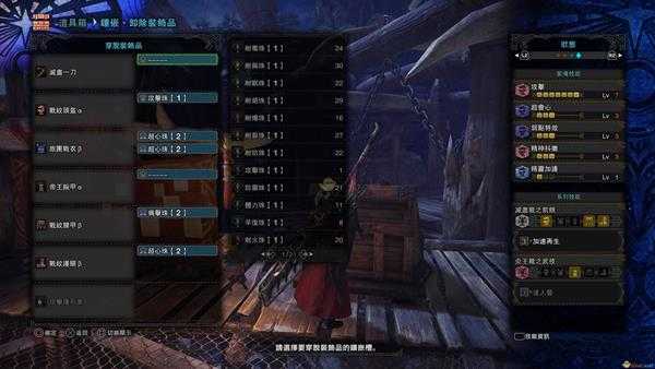 《怪物猎人：世界》PC1.1版本太刀配装