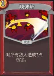 《杀戮尖塔》战士攻击卡评分