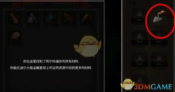 《小王子的星球》铲子怎么获得 铲子入手方式图文介绍