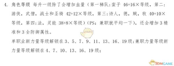 《永恒之柱2：死火》难度、机制、属性、装备选择与技能推荐