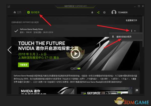 《怪物猎人：世界》dx11报错怎么办 dx11报错解决方法