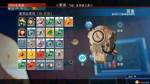 《无人深空》怎么刷二氢 无限刷二氢教程