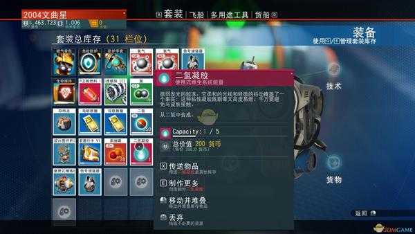 《无人深空》怎么刷二氢 无限刷二氢教程