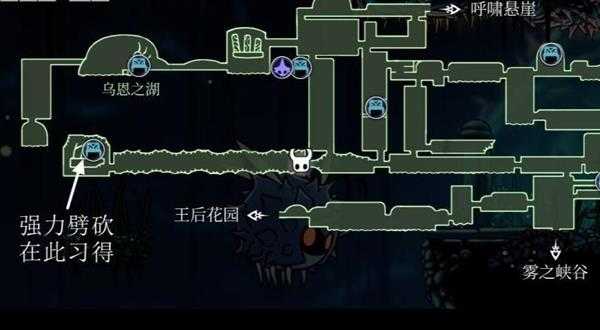 《空洞骑士》全骨钉招式获得方法