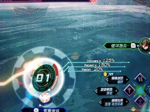 《异度神剑2》超频齿轮效果介绍