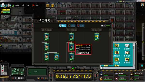 《上帝之城：监狱帝国》LV钱包获得方法