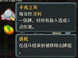 《杀戮尖塔》全稀有遗物实用性剖析 稀有遗物好用吗