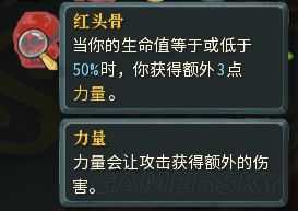 《杀戮尖塔》全稀有遗物实用性剖析 稀有遗物好用吗