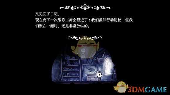 《空洞骑士》修理虫的日记内容一览