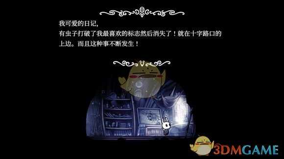 《空洞骑士》修理虫的日记内容一览