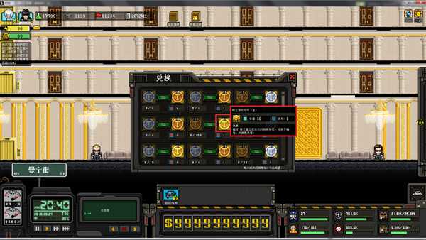 《上帝之城：监狱帝国》特朗普纪念币获得方式一览