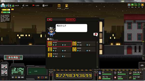 《上帝之城：监狱帝国》骆驼香烟获得方法