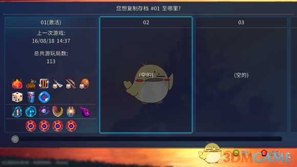 《死亡细胞》游戏内S/L大法教学