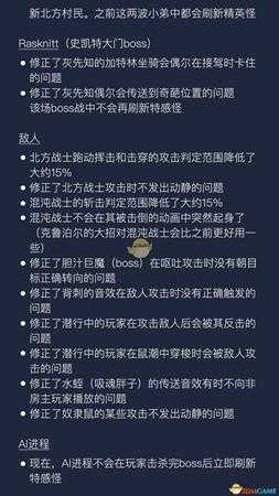 《战锤：末世鼠疫2》1.0.6更新内容中文一览