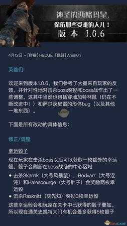 《战锤：末世鼠疫2》1.0.6更新内容中文一览