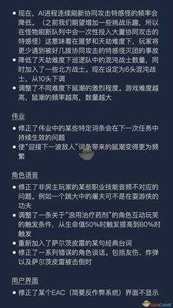 《战锤：末世鼠疫2》1.0.6更新内容中文一览