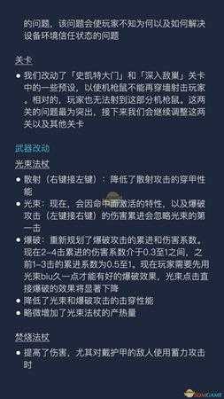 《战锤：末世鼠疫2》1.0.6更新内容中文一览