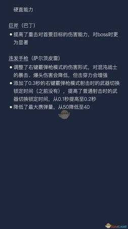 《战锤：末世鼠疫2》1.0.6更新内容中文一览