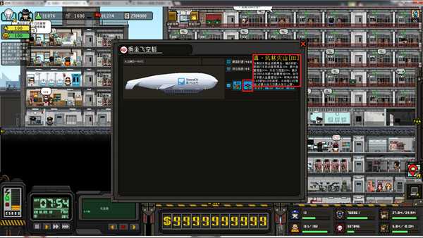 《上帝之城：监狱帝国》囚犯增加忠诚度方法