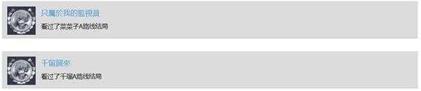 《少女射击2》全结局触发条件一览 有哪些结局