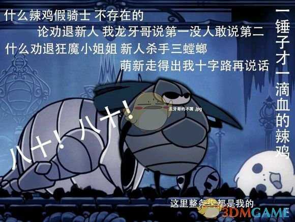 《空洞骑士》假骑士怎么打 假骑士打法介绍