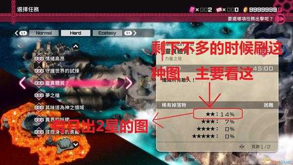 《子弹少女：幻想》全素材收集攻略