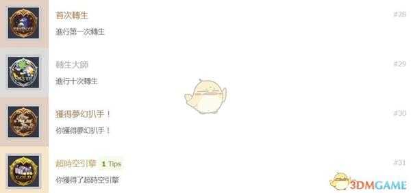 《魔界战记Refine》全中文奖杯列表 全奖杯解锁条件一览