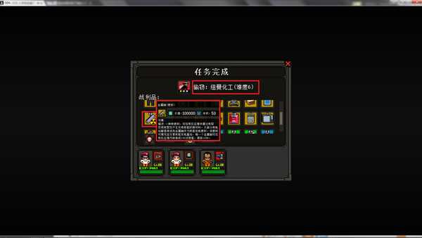 《上帝之城：监狱帝国》核燃料获得方法