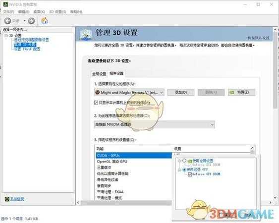 《魔法门之英雄无敌6》启动黑屏怎么办 黑屏解决办法介绍