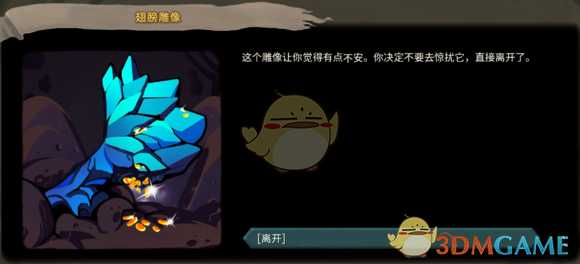 《杀戮尖塔》翅膀雕像事件触发了有什么后果 摧毁选项如何触发