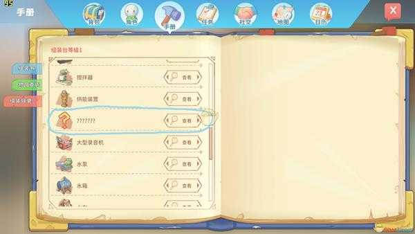 《波西亚时光》扩音器图纸获取方法 扩音器图纸怎么拿