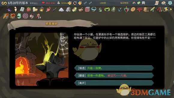 《杀戮尖塔》8月28卡牌和事件的改动