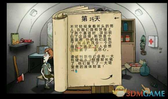 《60！》如何养狗 养狗事件流程介绍