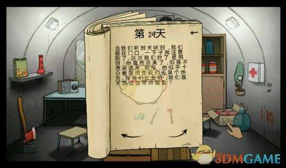 《60！》如何养狗 养狗事件流程介绍