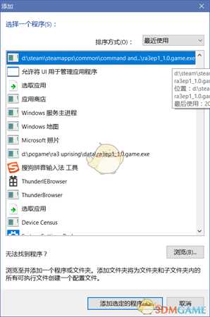 红色警戒3起义时刻无法调用独显怎么办