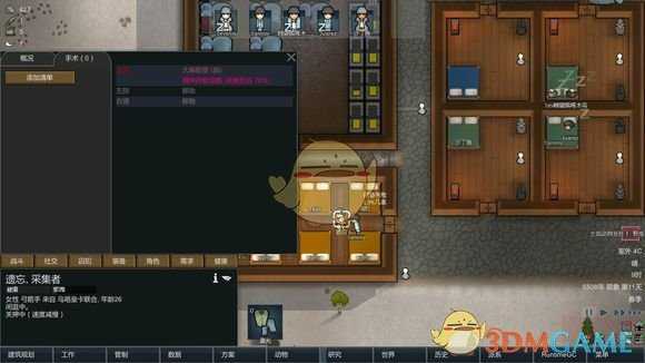 《边缘世界》利用成瘾品提高小人招募成功几率方法介绍