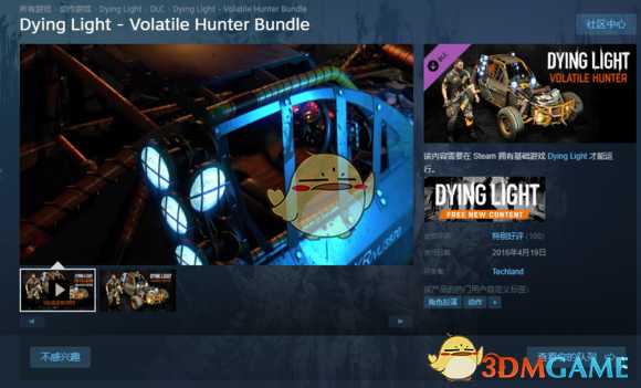 《消逝的光芒》DLC怎么样 DLC购买推荐指南