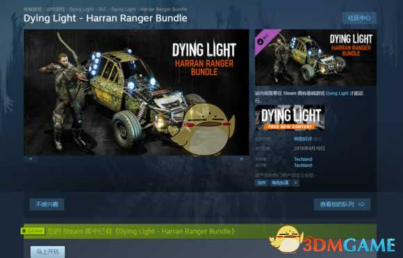 《消逝的光芒》DLC怎么样 DLC购买推荐指南