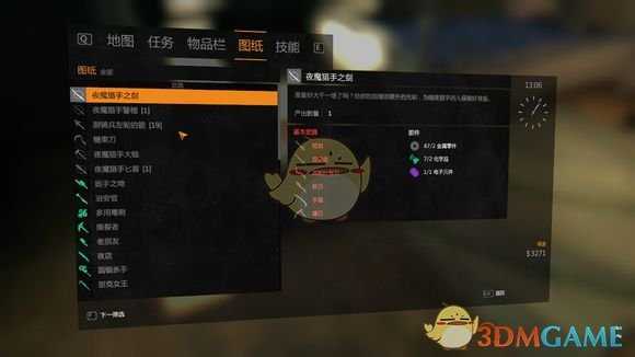 《消逝的光芒》猎魔包怎么用 夜魔升级图纸使用说明