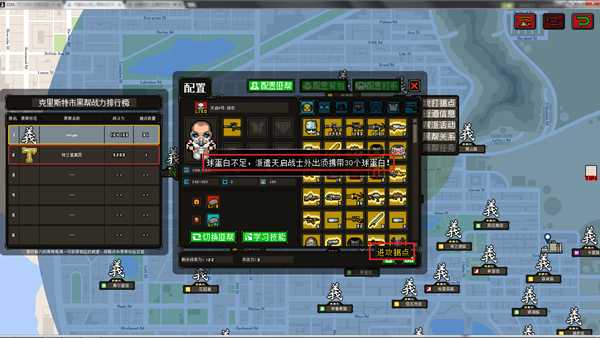 《上帝之城：监狱帝国》天启战士出战攻略