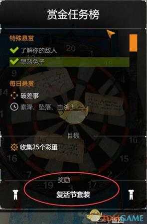 《消逝的光芒》复活节彩蛋活动攻略