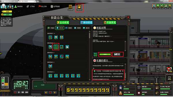 《上帝之城：监狱帝国》首领技能升级方法