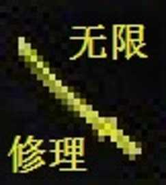 《消逝的光芒》蓝盾任务武器无限修理攻略