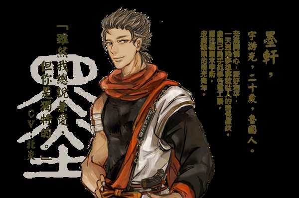 《东周列萌志》全人物介绍