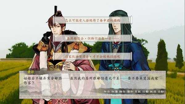 《东周列萌志》韩宁线流程攻略