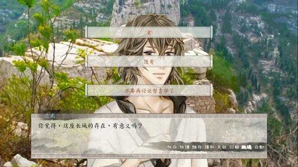 《东周列萌志》庄离线流程攻略